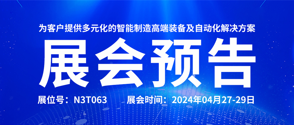 2024CIBF | J9国际诚邀您参观重庆国际电池技术交流会，共赴锂电盛典