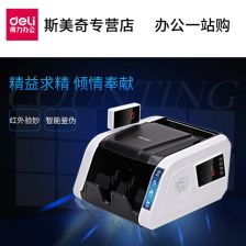 办公用品点钞机复印机