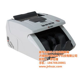 点钞机 点钞机品牌 皓轩智诚 优质商家