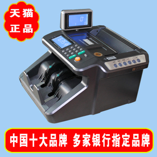 新大8022点钞机 建行指定生产点钞机 假钞包陪 现金处理专家 正品-tmall.com天猫