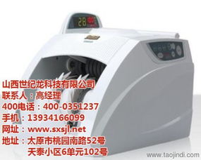 世纪龙科技 图 点钞机哪卖 朔州点钞机