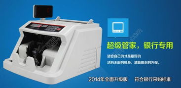 点钞机功能图模板免费下载 psd格式 740像素 编号16733464 千图网