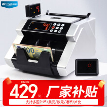 维融点钞机