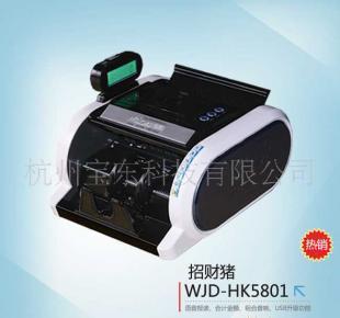 维融HK5801点钞机价格_维融HK5801点钞机厂家_世界工厂网产品信息库